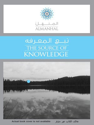cover image of إدارة الأزمة وحلها في معنى التعبير القرآني : نماذج مختارة